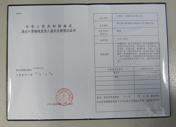 進出口許可證